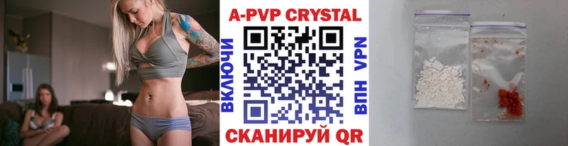 APVP кристаллы  Курлово 