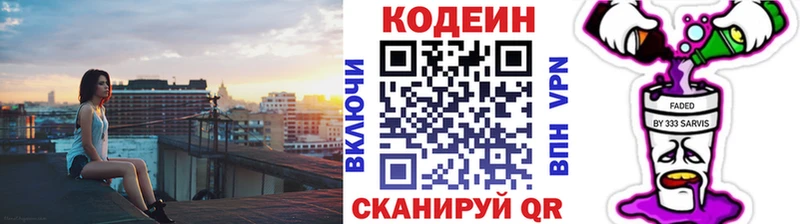маркетплейс формула  Курлово  Кодеиновый сироп Lean Purple Drank 